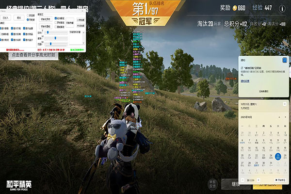 CF外挂买天飞软件效果